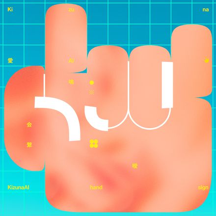 シングル「ハンドサイン」のジャケット