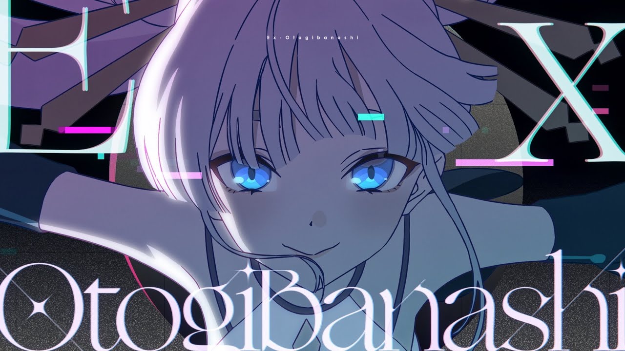 「Ex-Otogibanashi」ミュージックビデオ